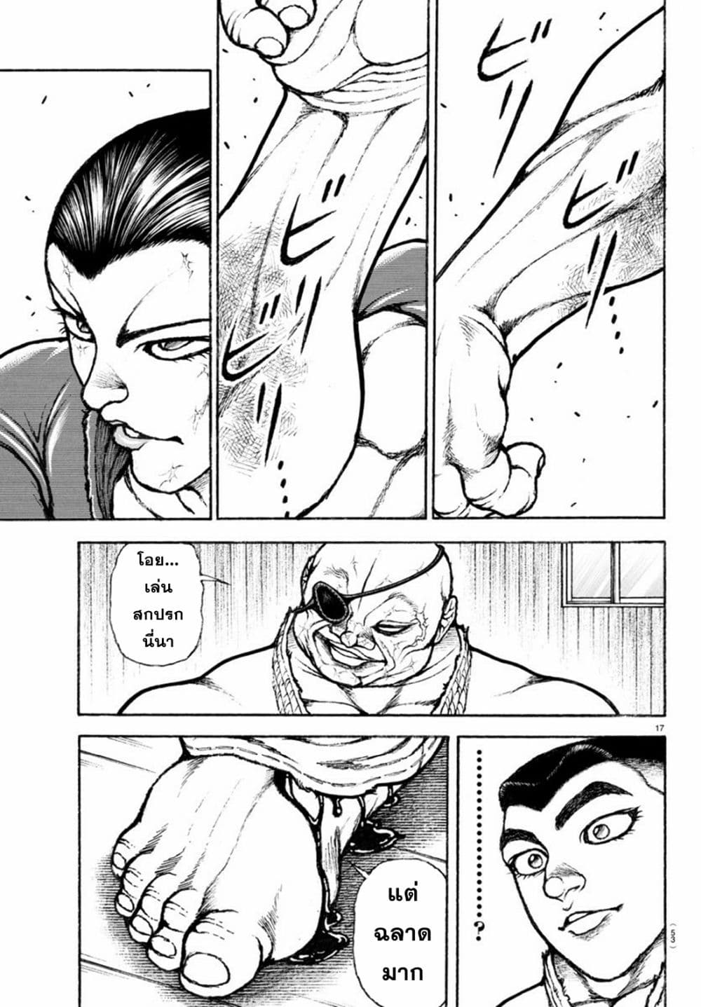 Baki Rahen 3-3