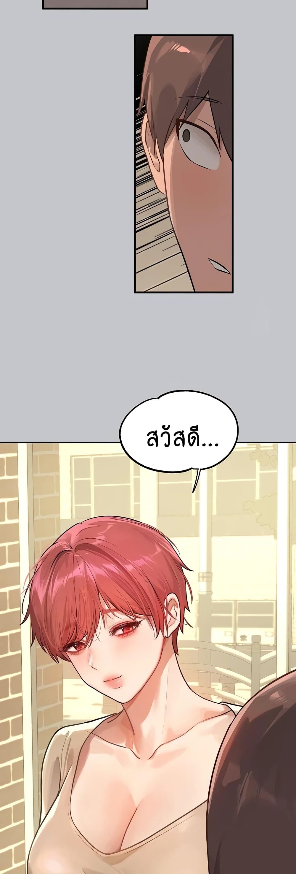 My Landlady Noona 117-117