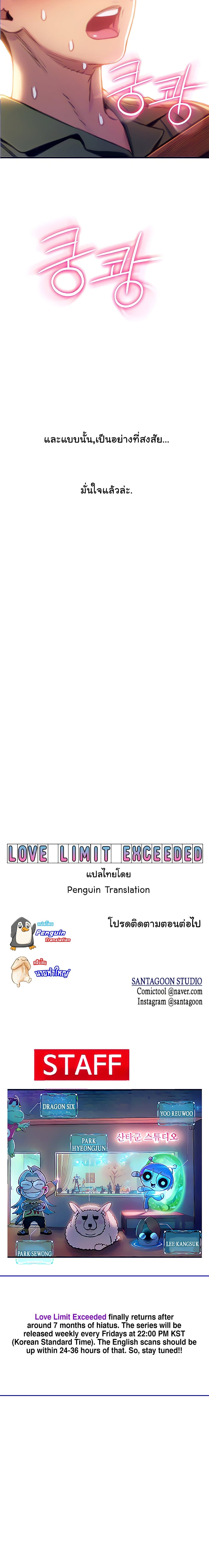 Love Limit Exceeded 10-10