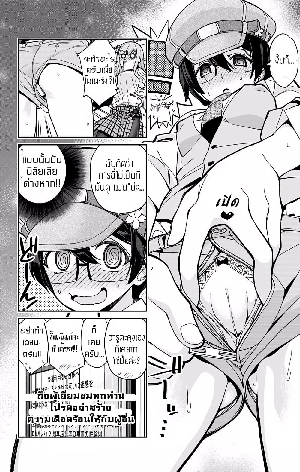 Mone-san no Majime Sugiru Tsukiaikata ความสัมพันธ์ที่จริงจังเกินไปของคุณโมเนะ 6-สลับเพศ
