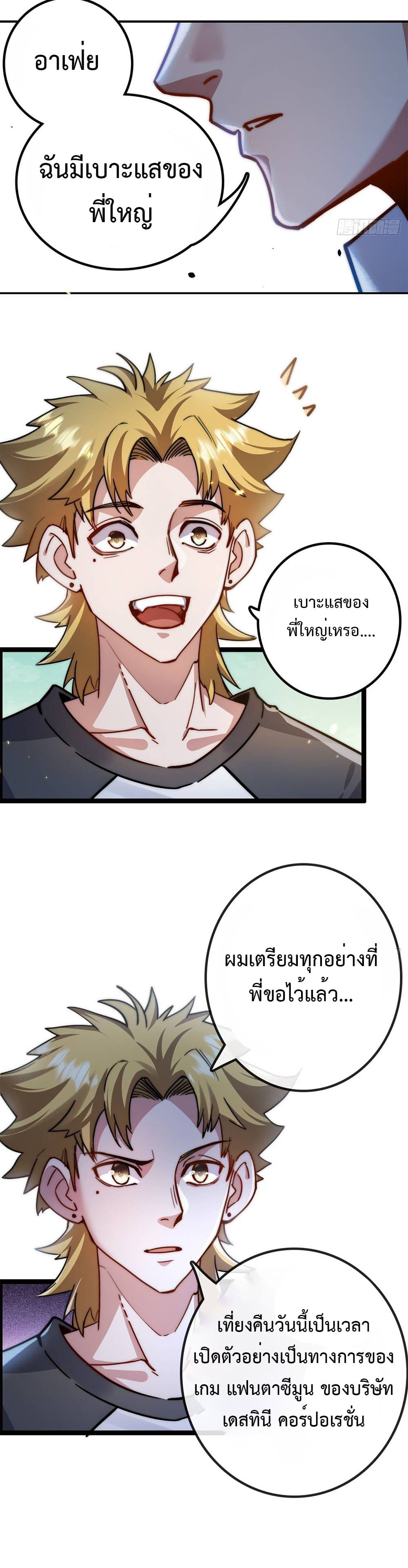 Moon Slayer 2-2