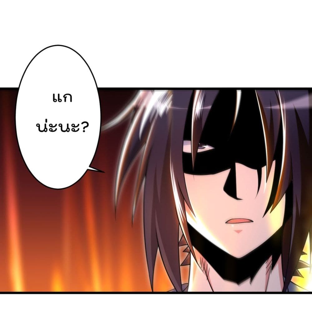 My Disciples Harem is Immortal ฮาเร็มศิษย์สาวสุดแกร่งนี้ของผมนะค้าบ 92-92