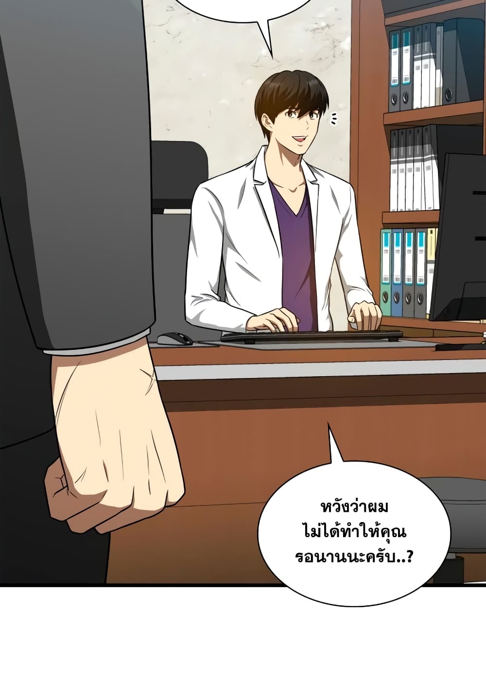 Perfect Surgeon 6-6