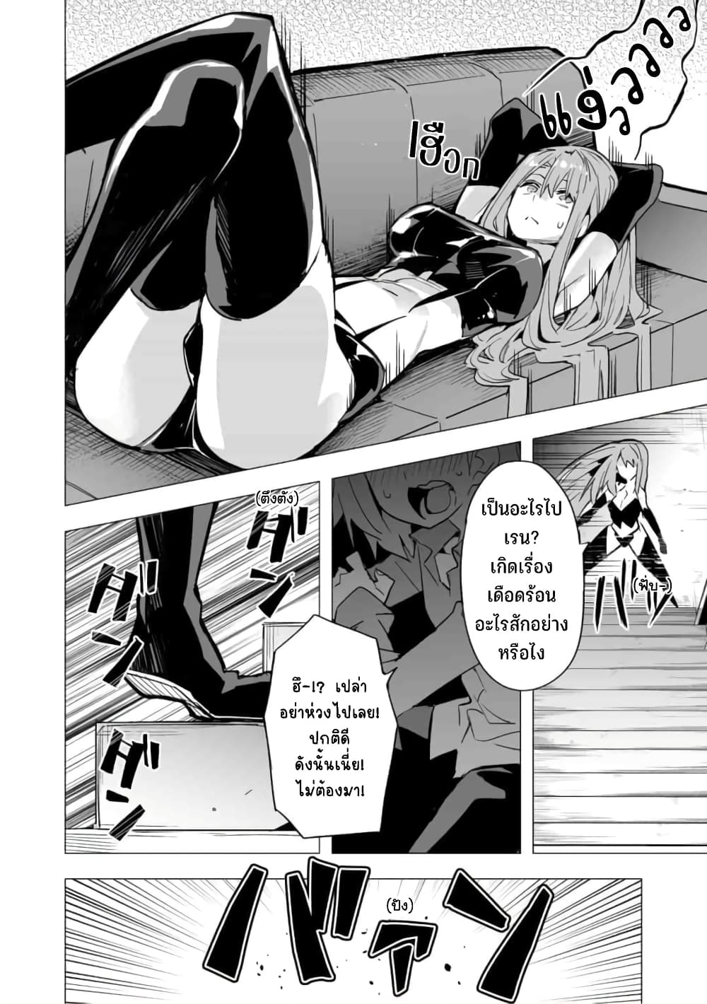 Saikyou no Chikara wo Te ni Ireta Kawari ni Onna ni Narimashita 13-13