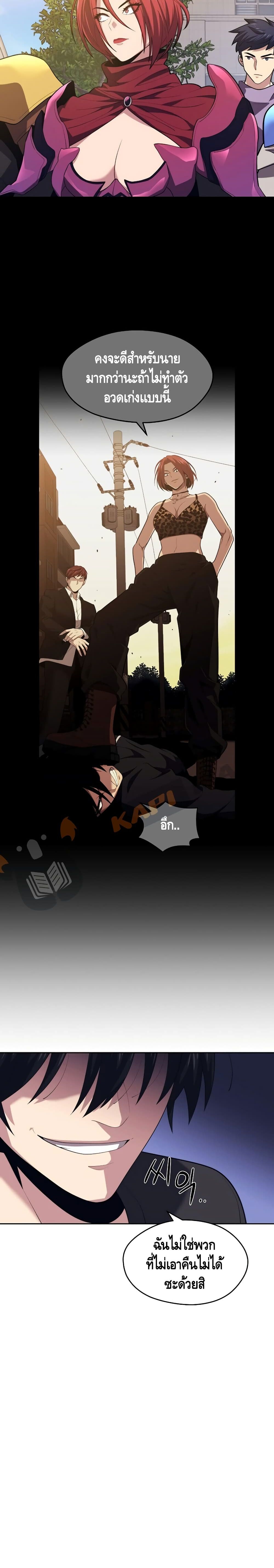 Seoul Station Necromancer 17-17