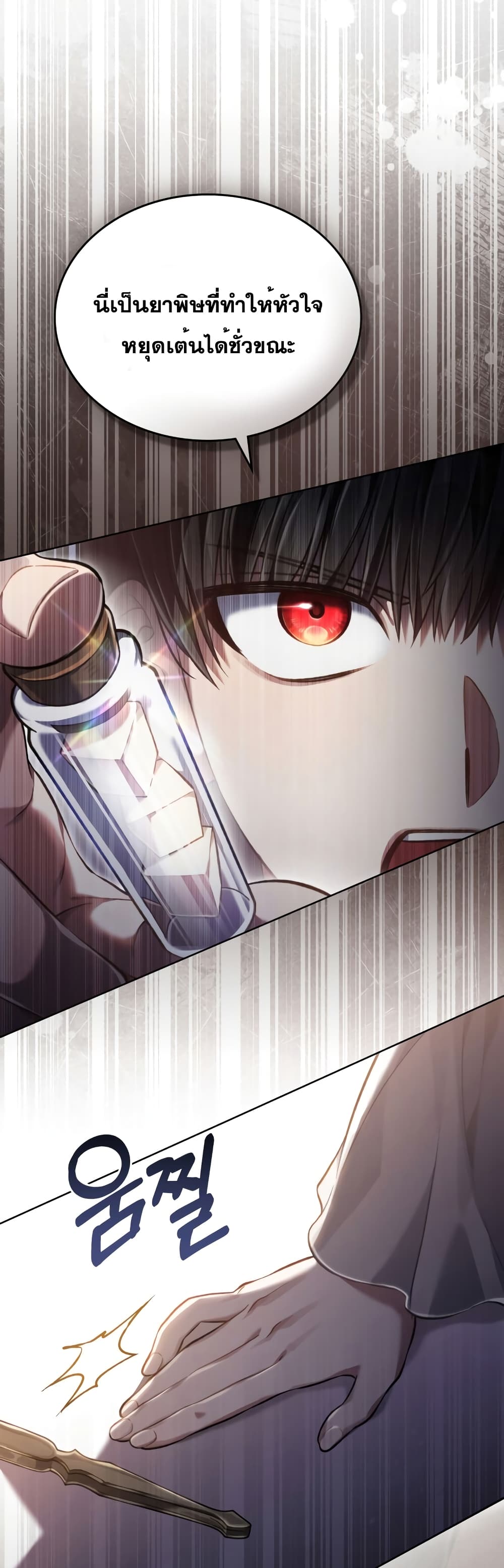 Reborn as the Enemy Prince 27-27