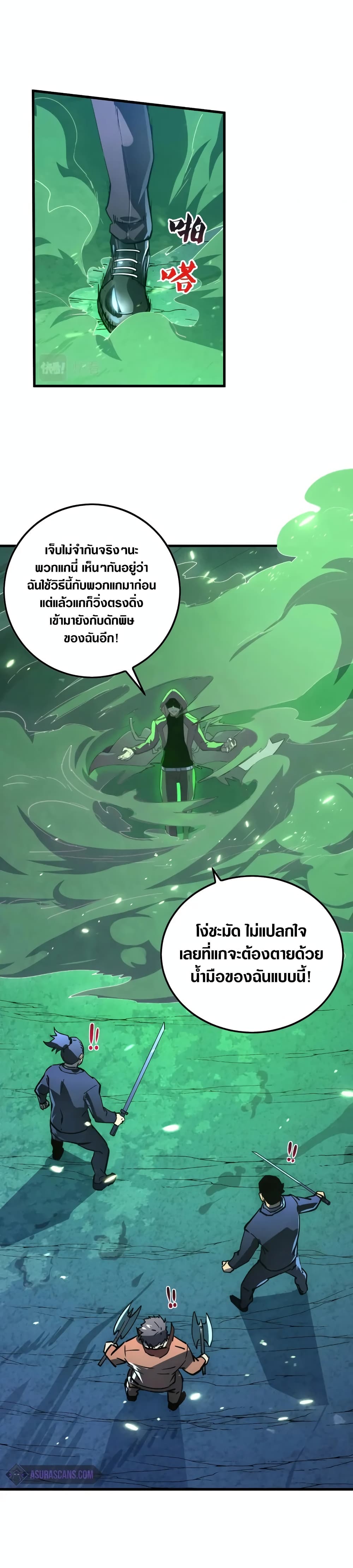 Rise From The Rubble เศษซากวันสิ้นโลก 157-157