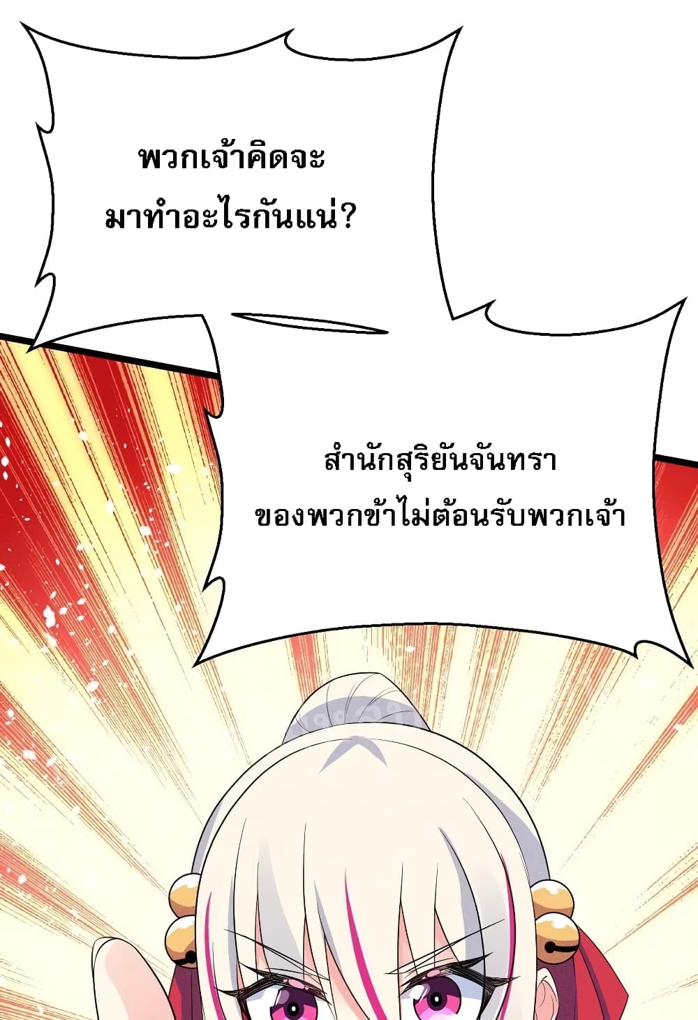 Super Chef is Master of The Harem 23-23