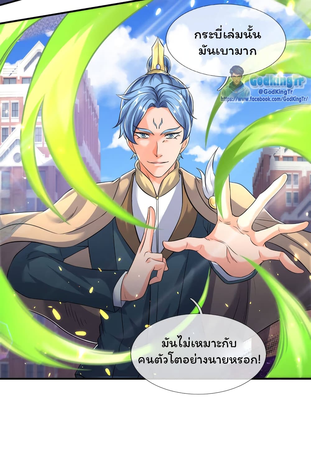 Eternal god King 210-210