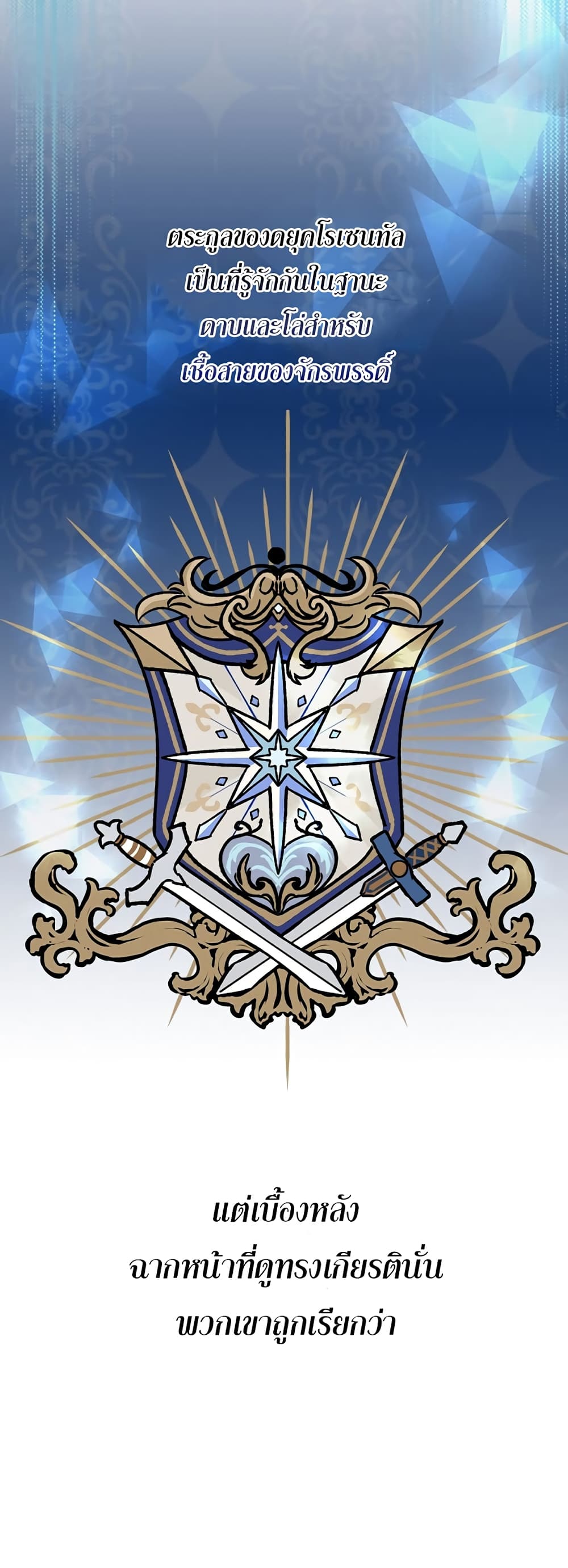 Knight of the Frozen Flower 1-1