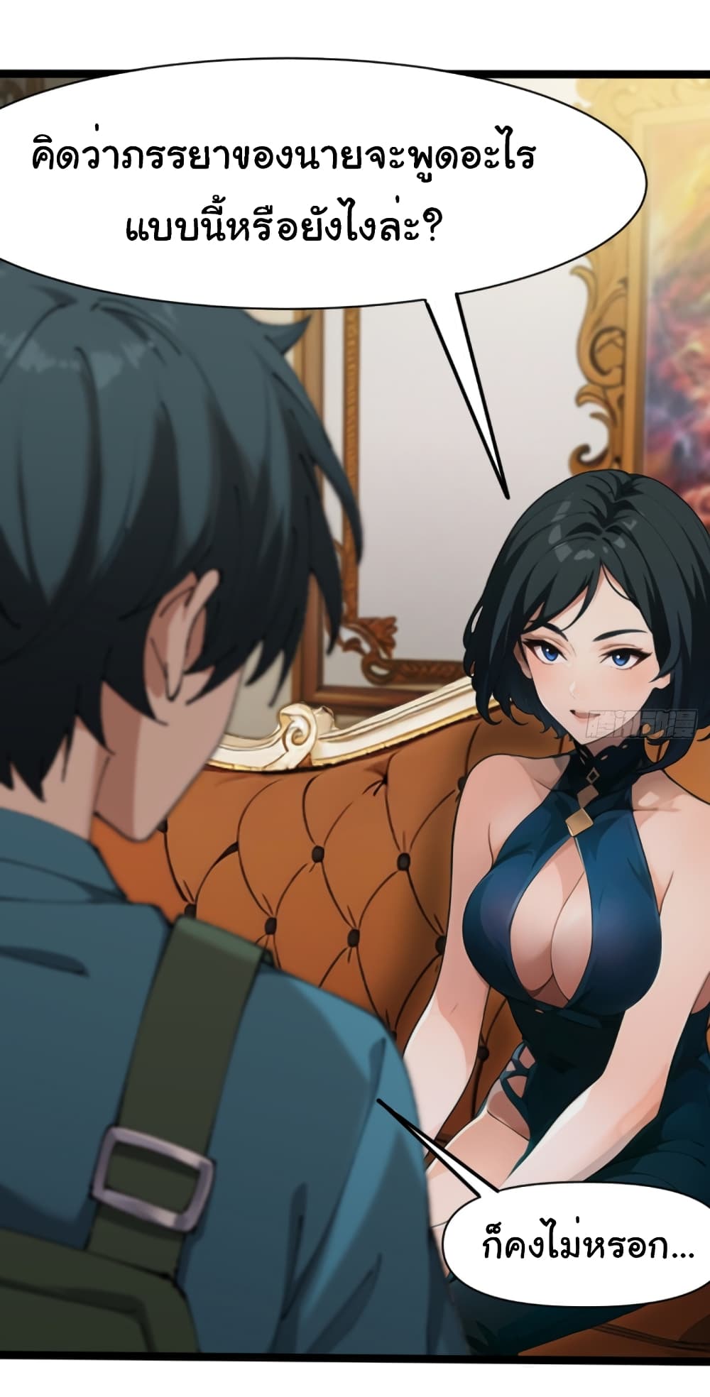 Empress wife and trash husband 4-4