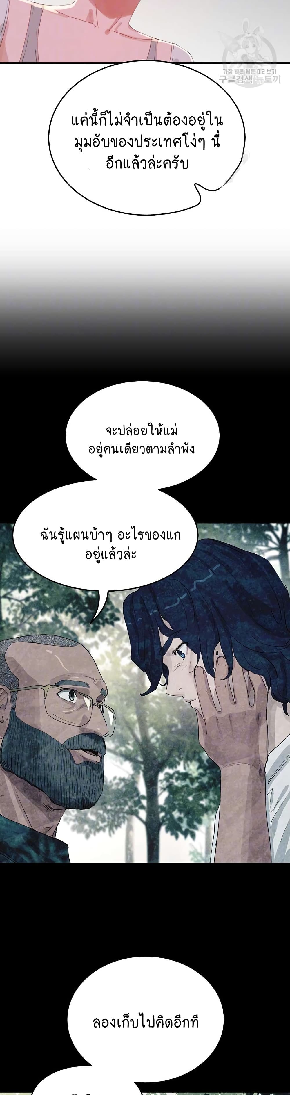 In the Summer 74-74
