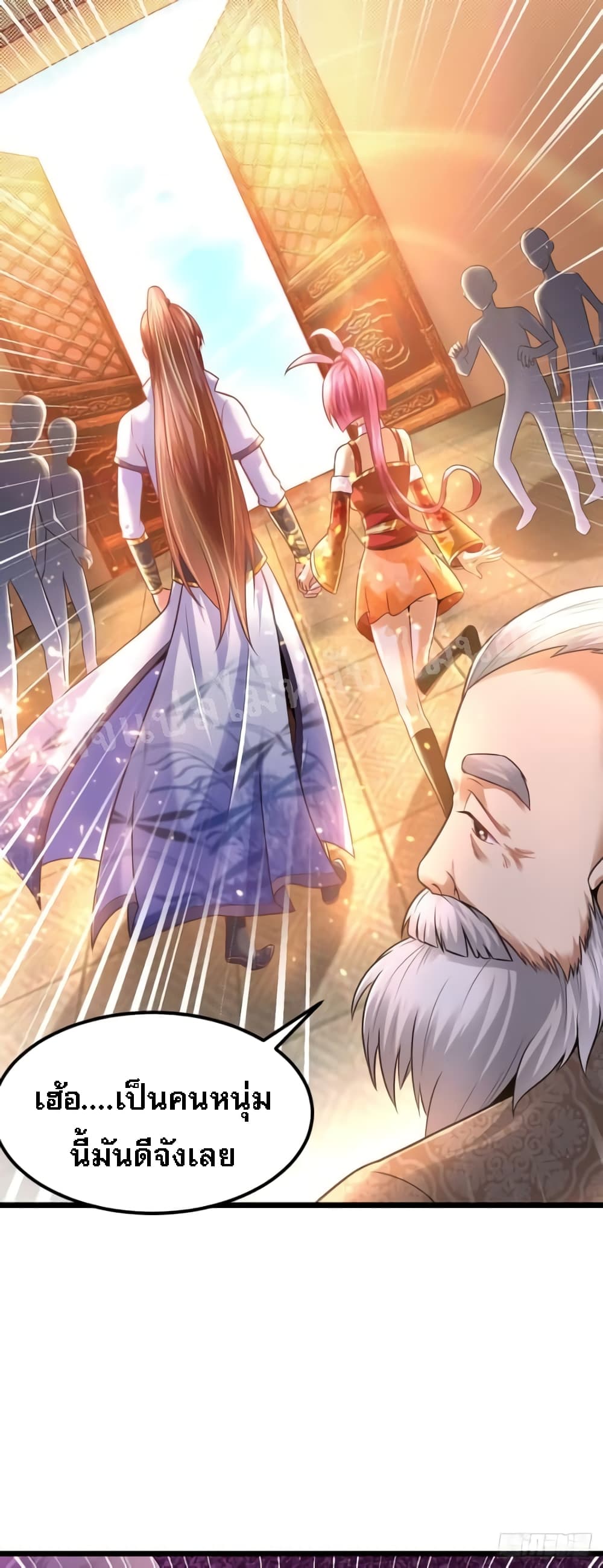 Rebirth of the Heavenly King 5-5