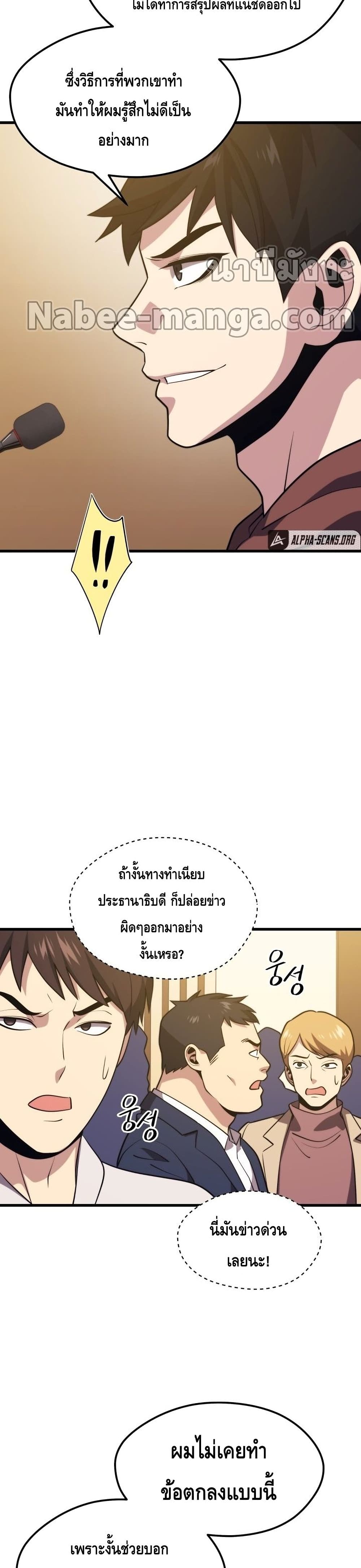 Seoul Station Necromancer 55-55