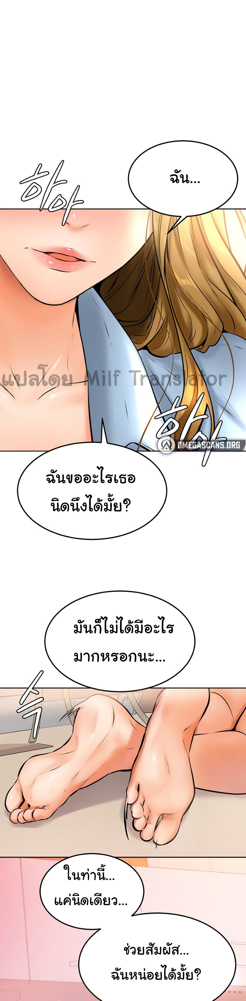 Cheer Up, Namjoo 13-13