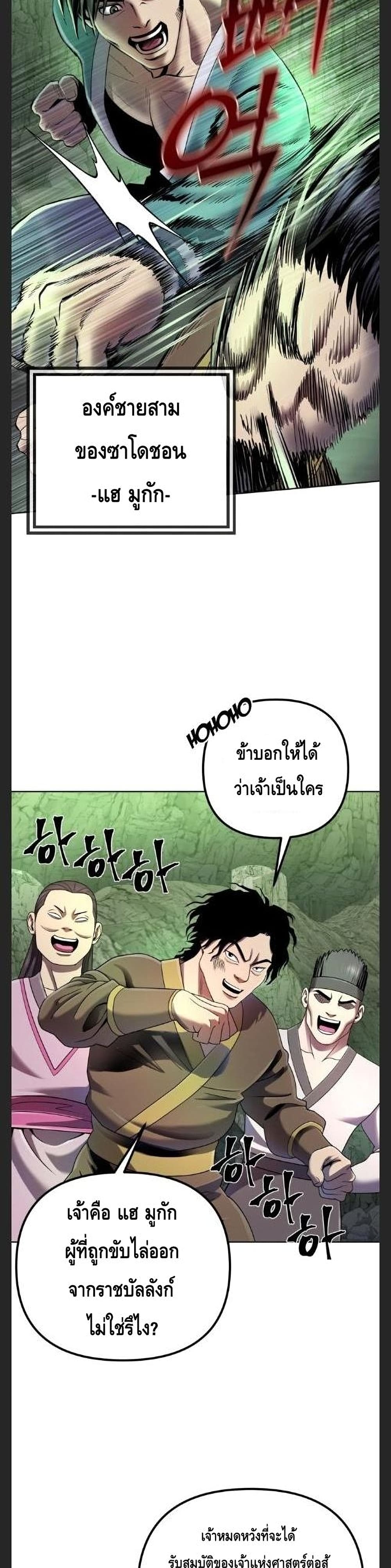 Ha Buk Paeng's Youngest Son 39-39