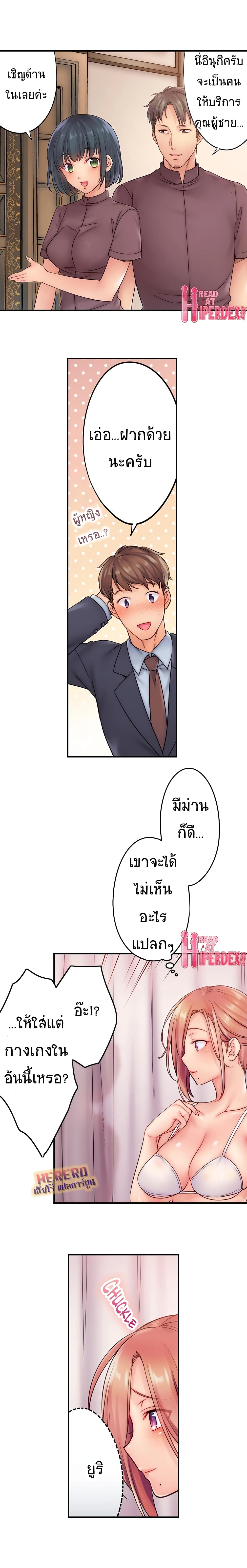 I Can't Resist His Massage! Cheating in Front of My Husband's Eyes ฉันถูกนวดจนเสร็จต่อหน้าคุณสามี 20-20