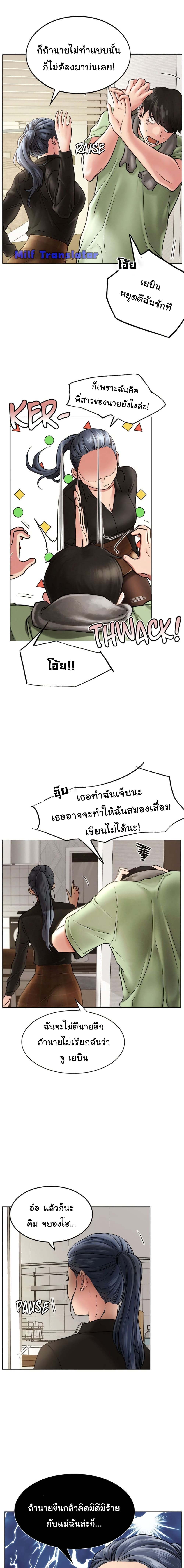 Staying with Ajumma 2-2
