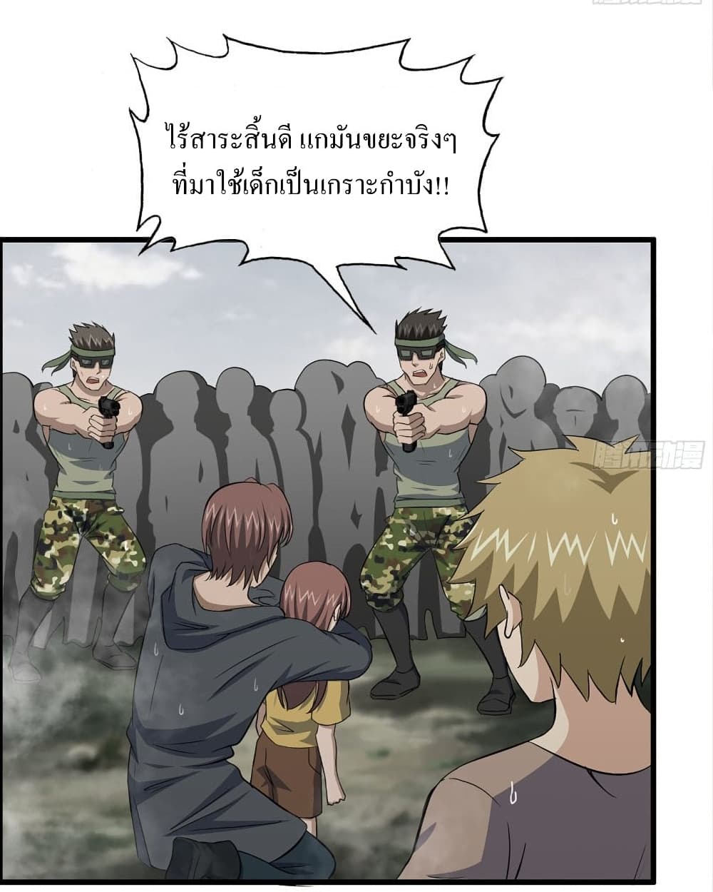 I Am Carrying Gold From The Post-Apocalyptic World 136-136