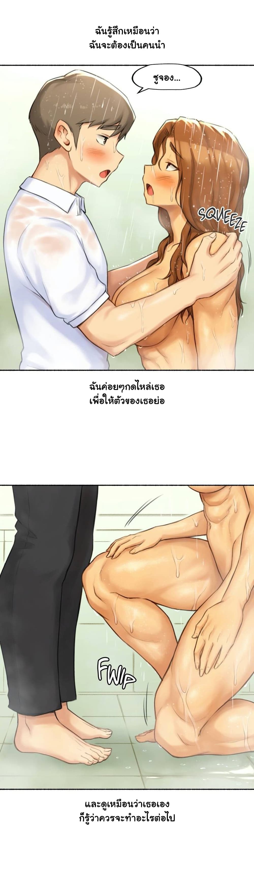 Sexual Exploits 45-45