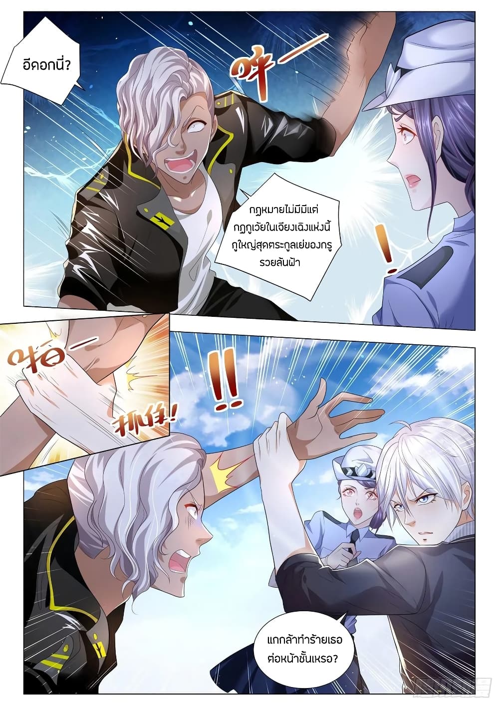 Shen Hao's Heavenly Fall System 180-180
