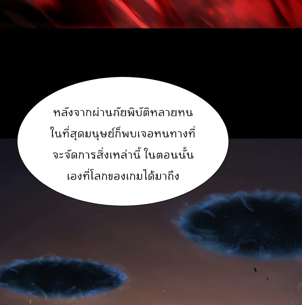 World's Apocalypse Online หมื่นสวรรค์สิ้นโลกา 38-38