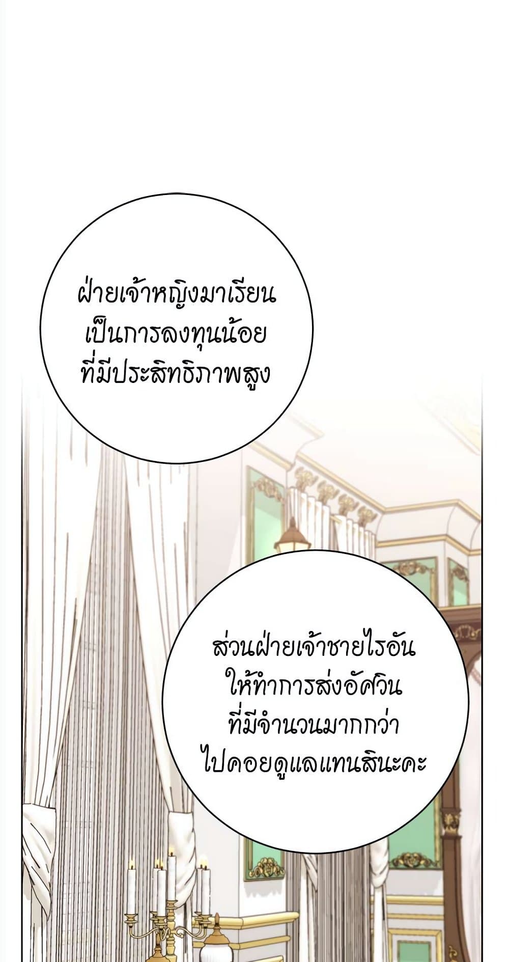 The Demonic Contract 66-66