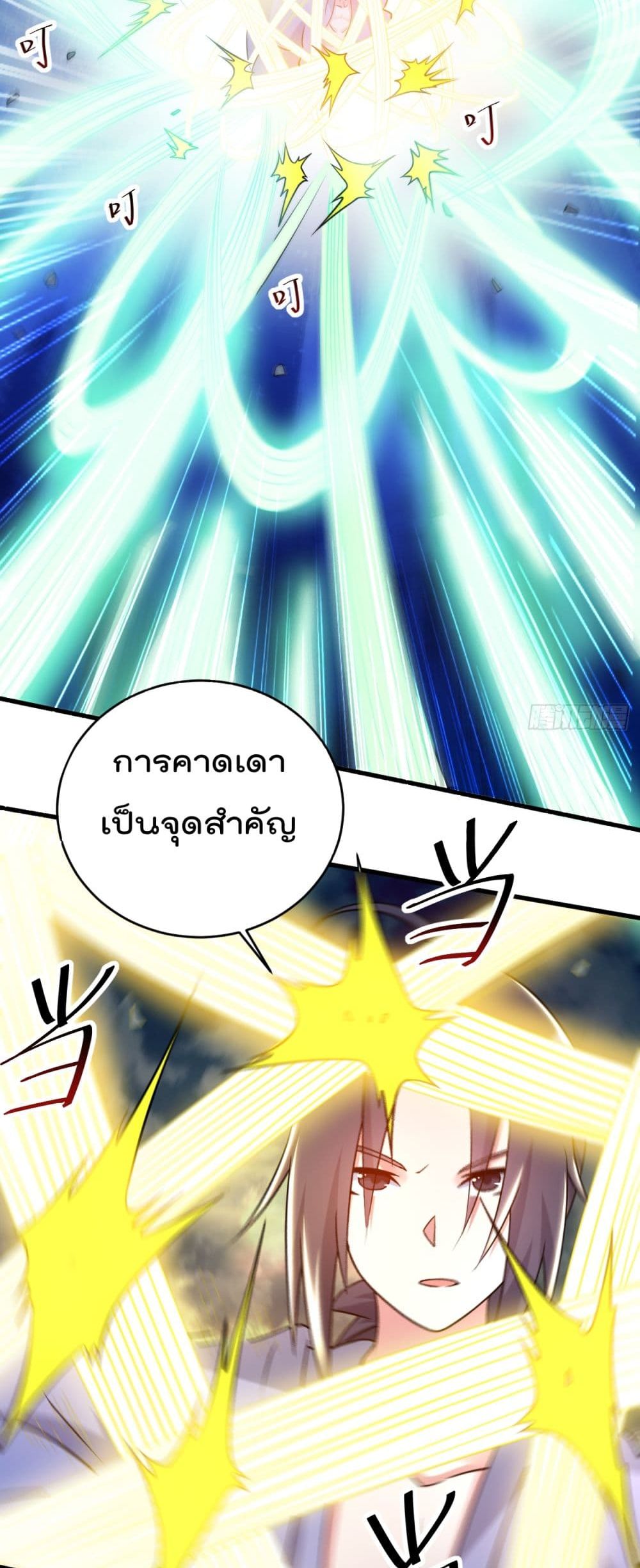 My Disciples Harem is Immortal ฮาเร็มศิษย์สาวสุดแกร่งนี้ของผมนะค้าบ 78-78