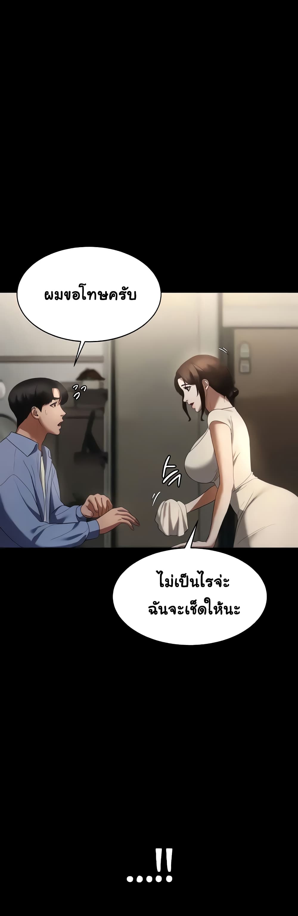 The Chairman’s Wife 5-5