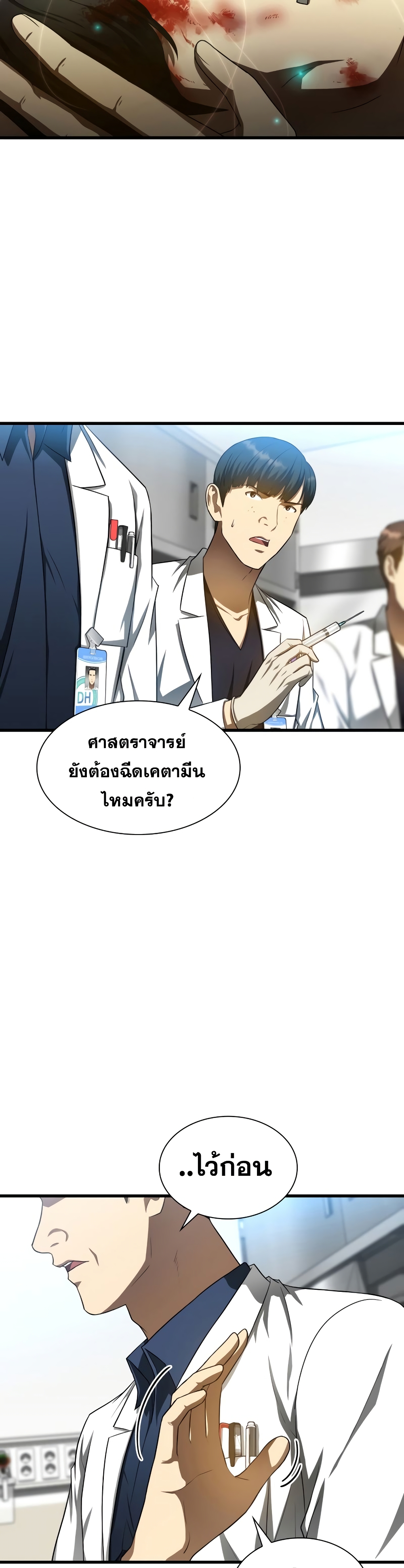 Perfect Surgeon 34-34