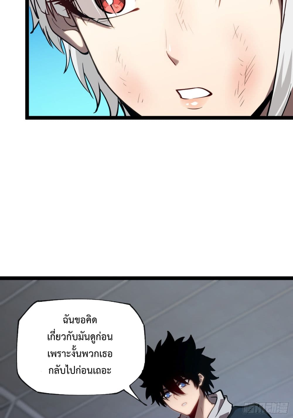 Seed of the Abyss 10-10