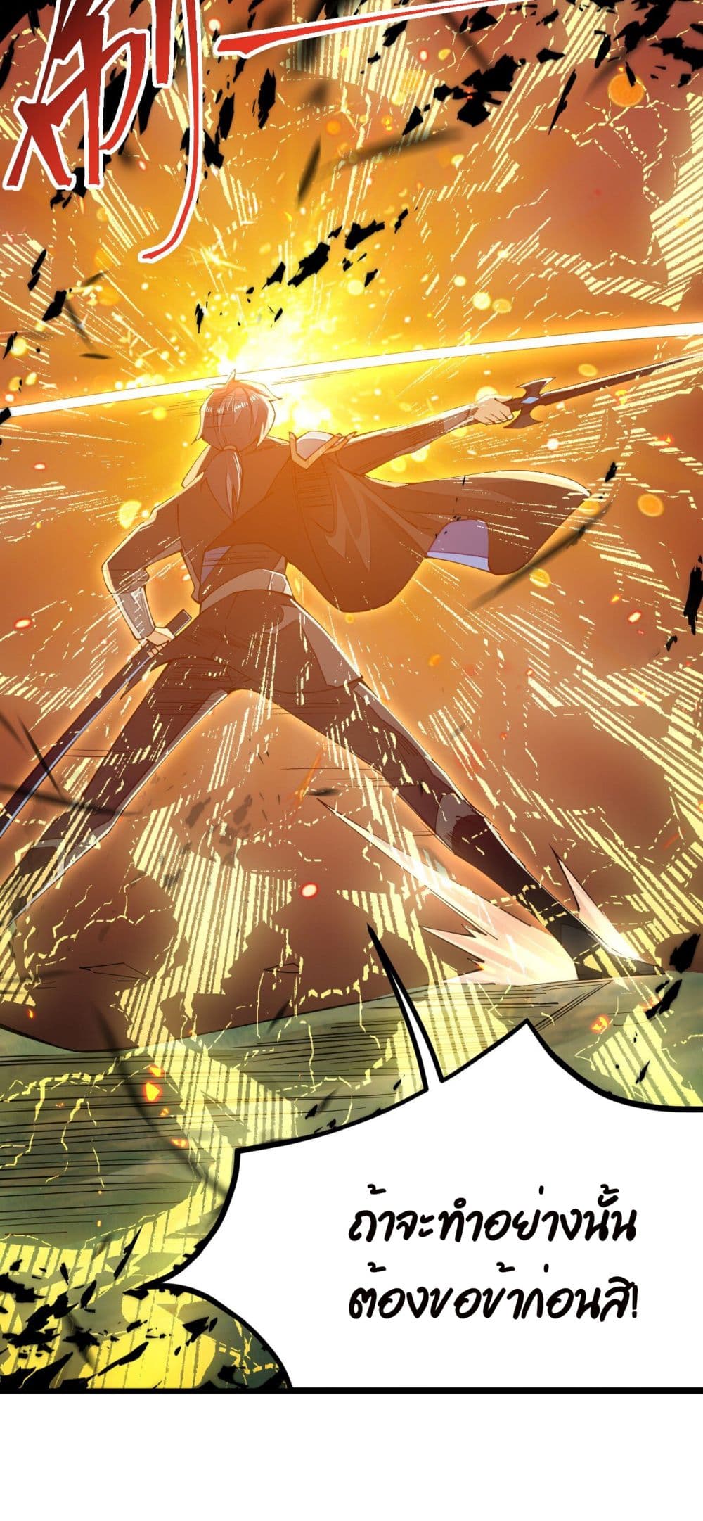 Sword God’s Life Is Not That Boring 11-11