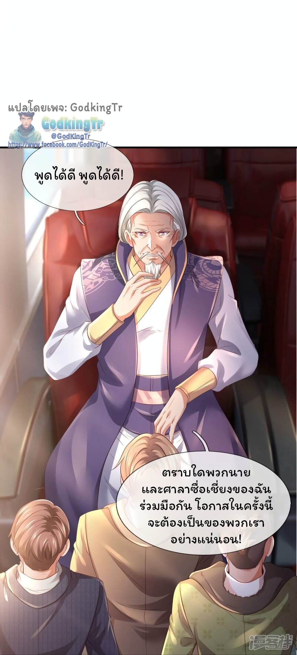 Eternal god King 265-265