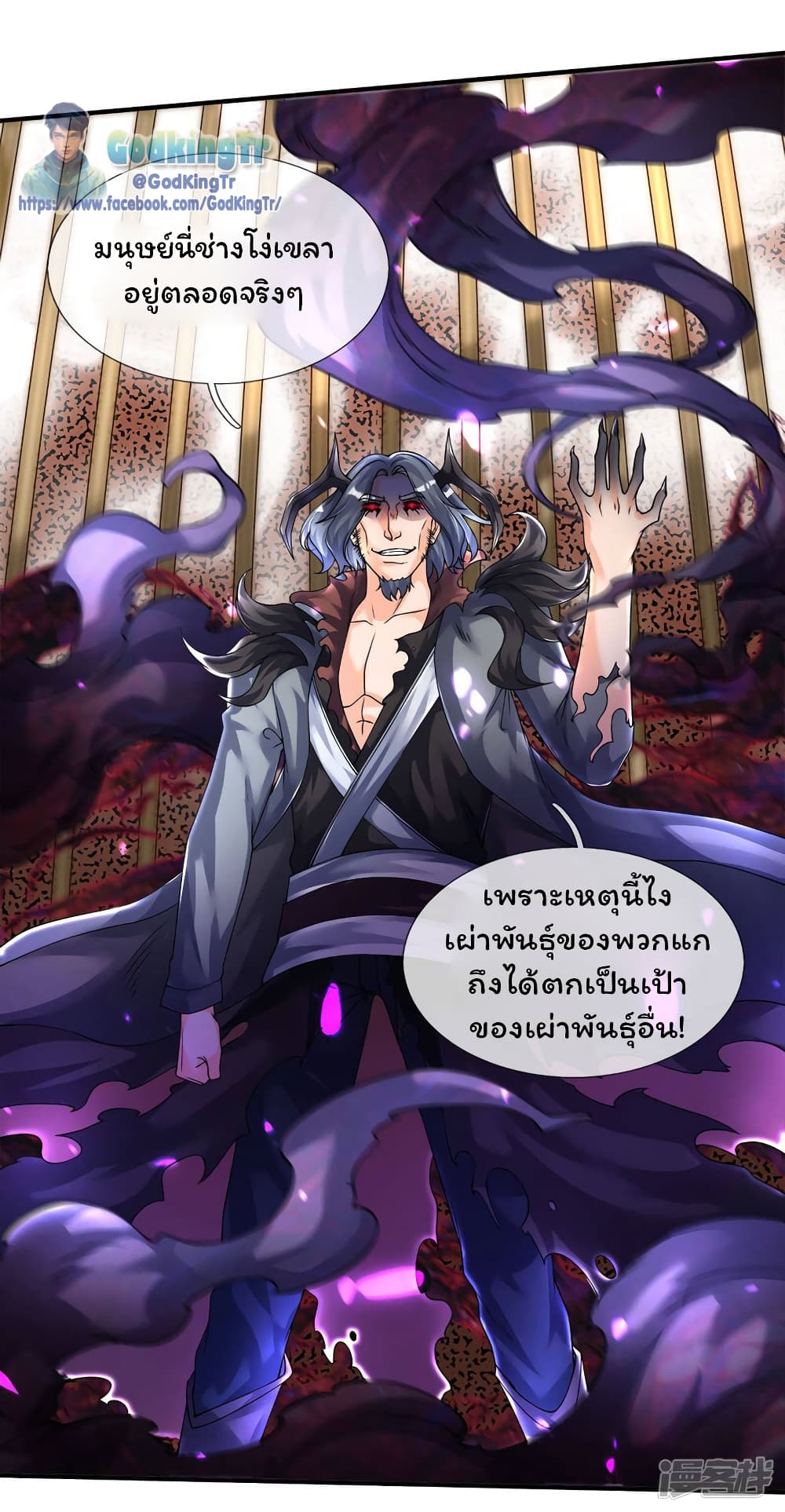 Eternal god King 243-243