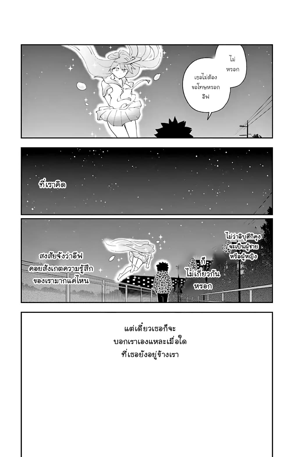 Hatsukoi Zombie 113-คำโกหก ความจริง และ คำสัญญา