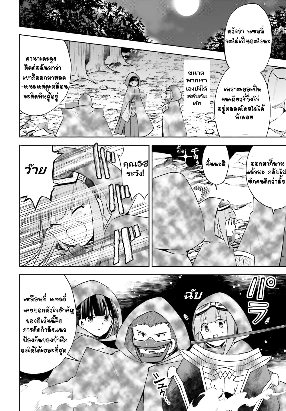 Itai no wa Iya nanode Bogyo-Ryoku ni Kyokufuri Shitai to Omoimasu ตู้เย็น 33-33