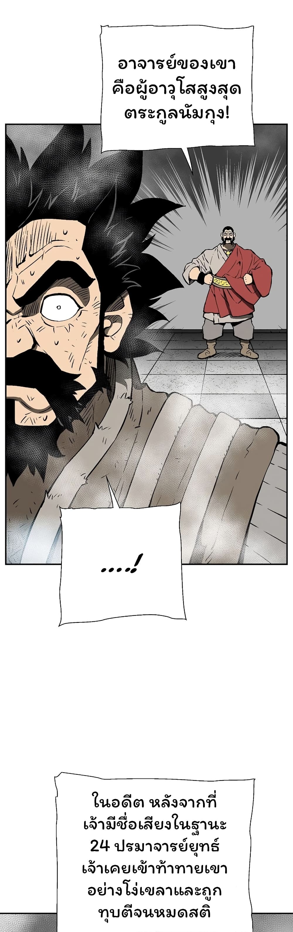 Tales of A Shinning Sword (TSS) 52-52