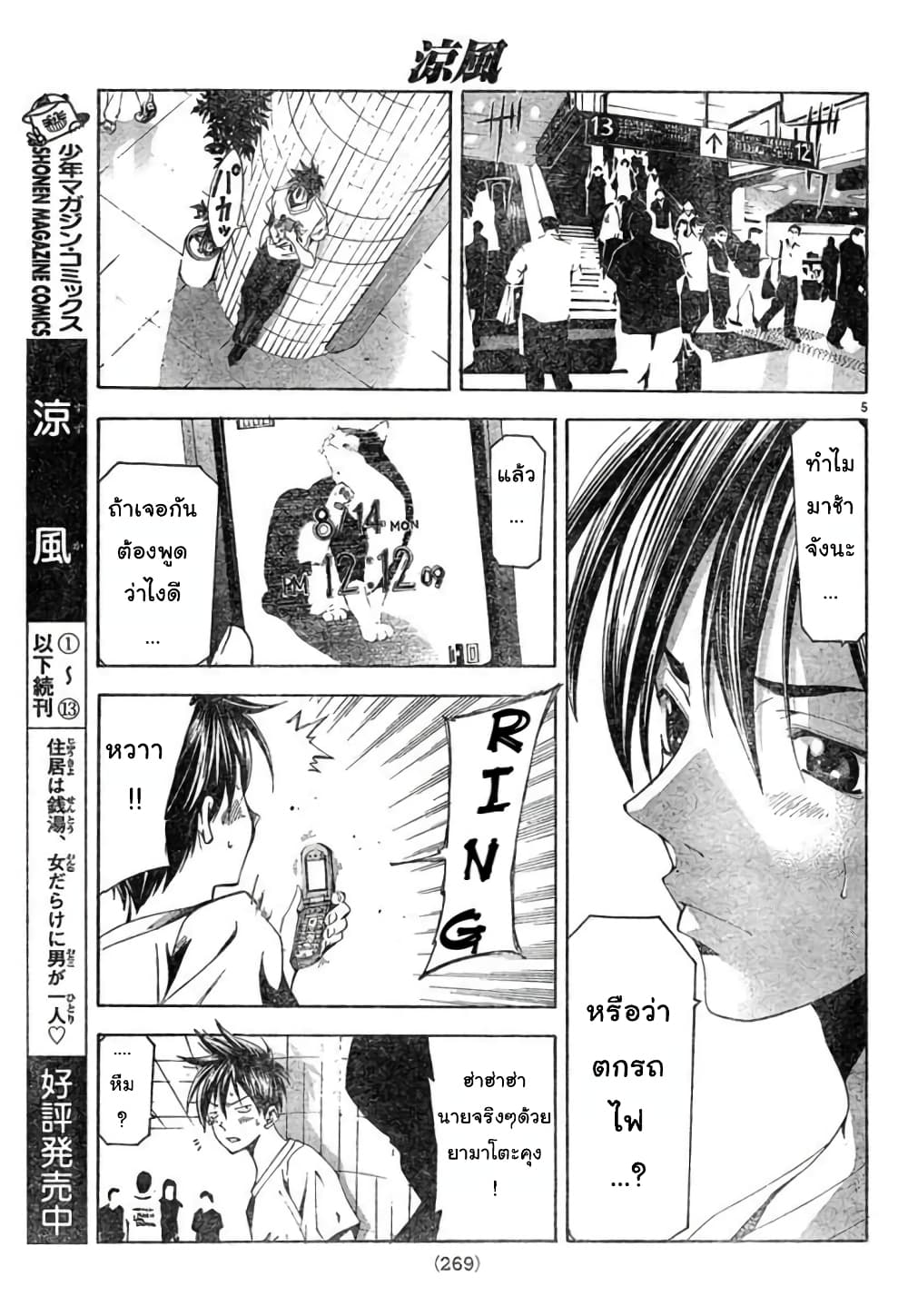 Suzuka 126-126