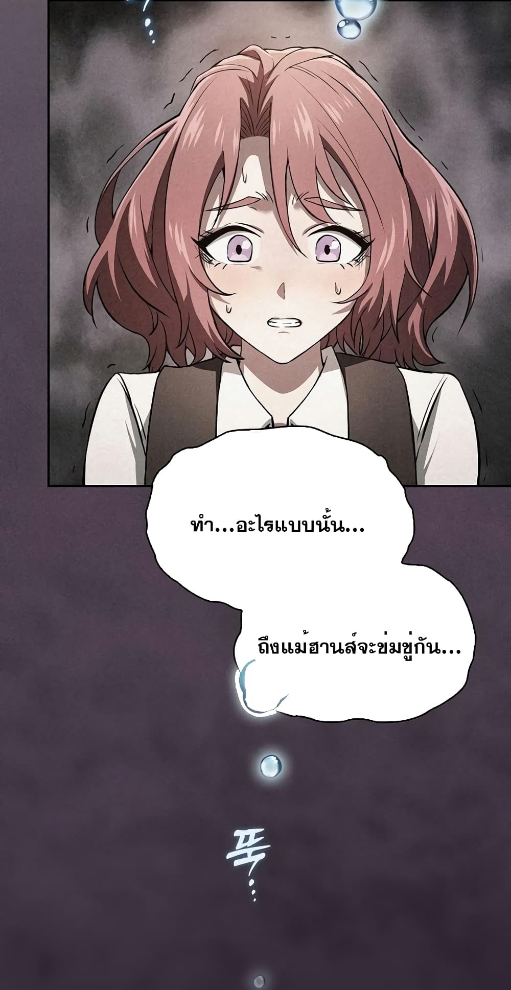 Academy’s Genius Swordmaster 4-4