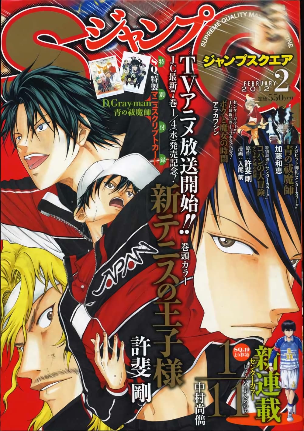 New Prince of Tennis 69-คืนก่อนการต่อสู้