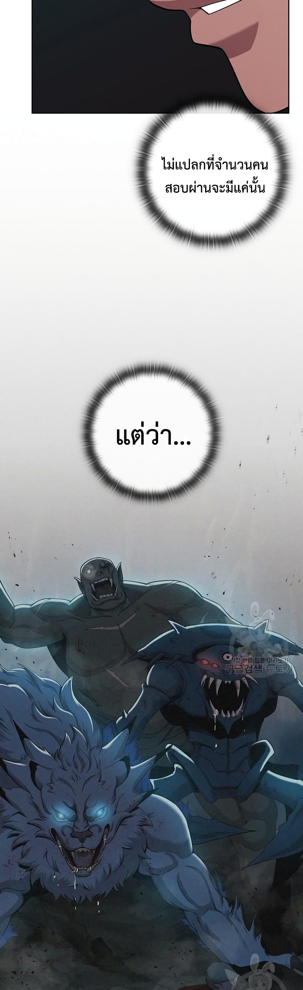The Dark Mage’s Return to Enlistment 16-16