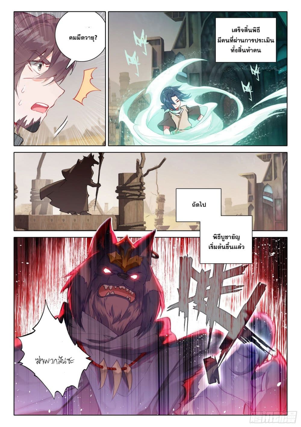 Douluo Dalu 5 - Rebirth of Tang San 4-4