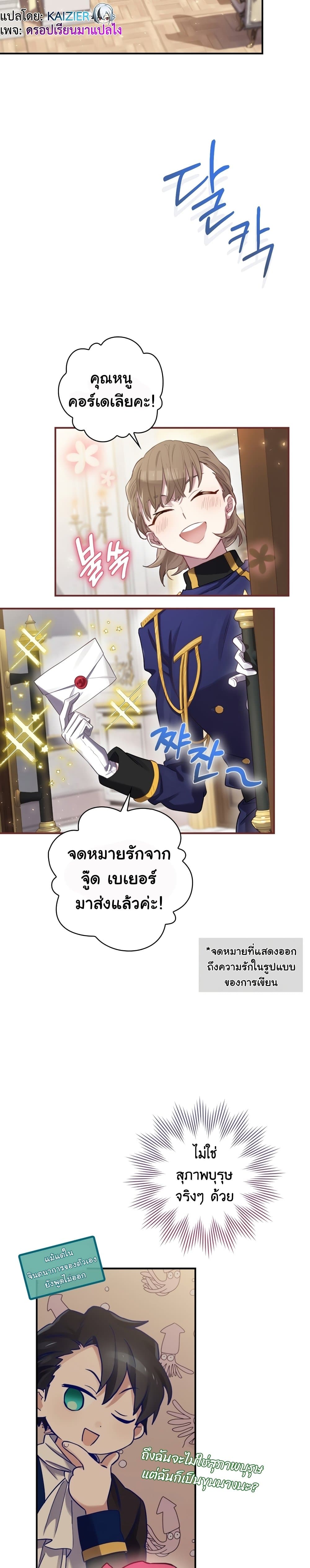 Ending Maker 6-6
