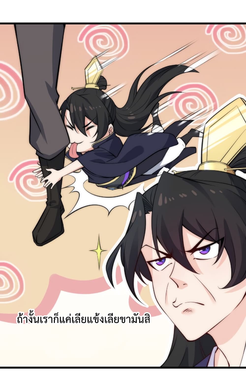 The Villain Master and Invincible Disciple 1-1