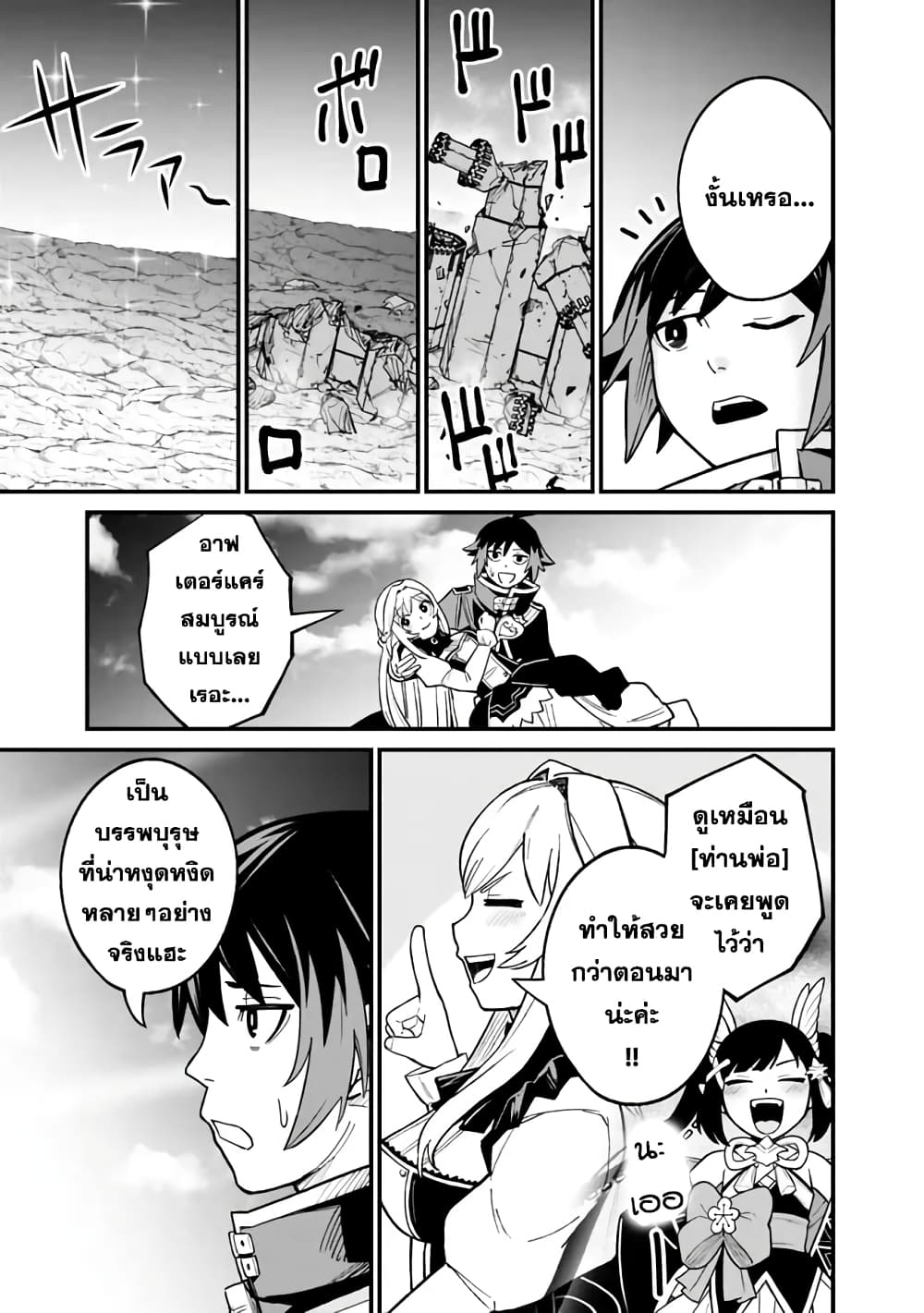 Ore Wa Mada Honki Wo Dashite Inai DX 3.2-3.2