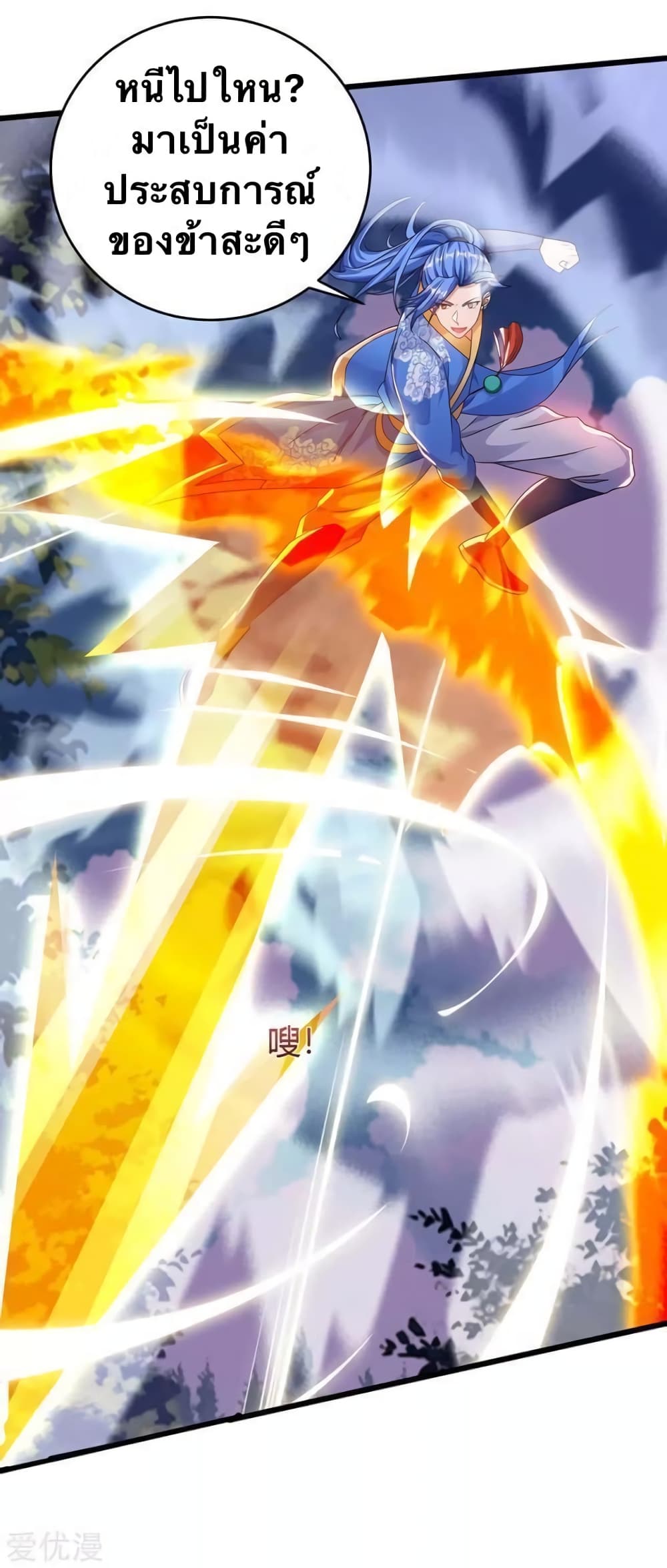 Strongest Leveling 141-141