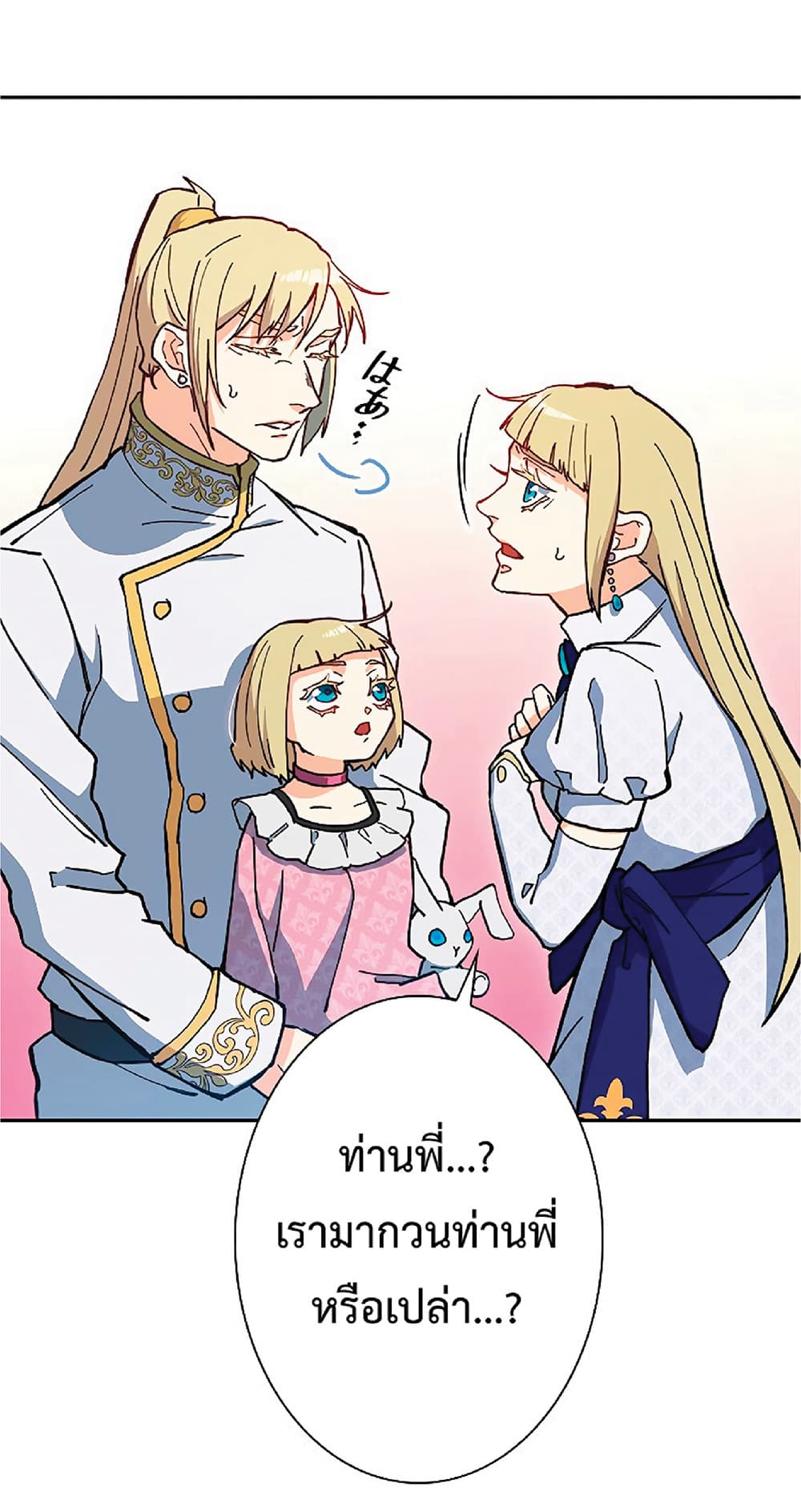 Duke Pendragon: Master of the White Dragon 6-6