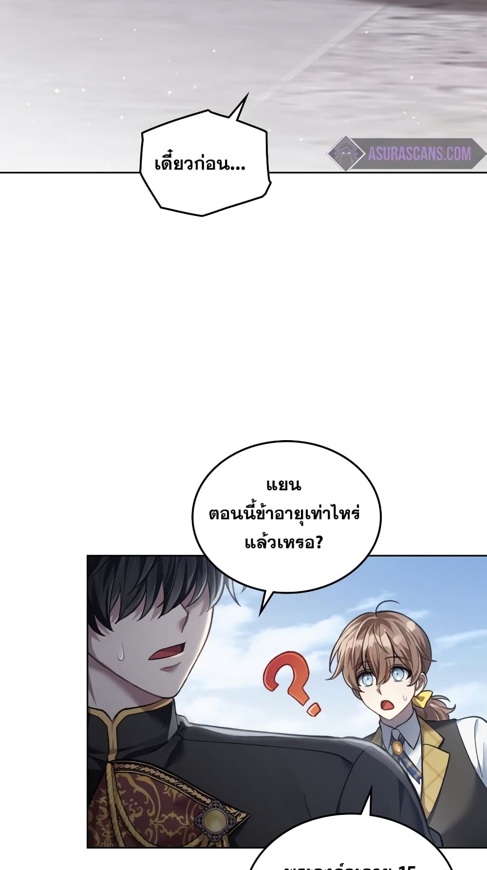 Reborn as the Enemy Prince 3-3