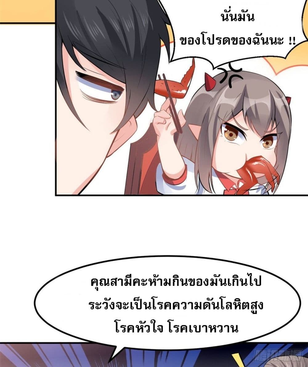 I'm the Son-in-law of the Dragon King 4-4