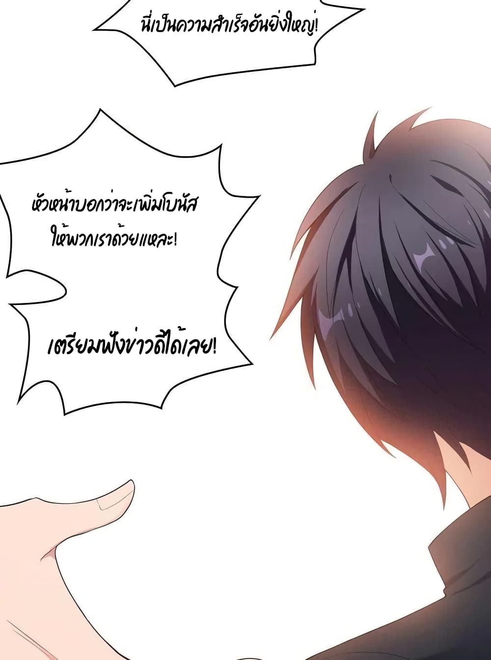 Game of Affection เกมเสน่หาของคุณชายเถาลู่ 14-14
